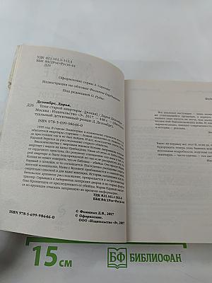 Тени старой квартиры