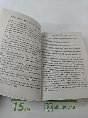 Тени старой квартиры