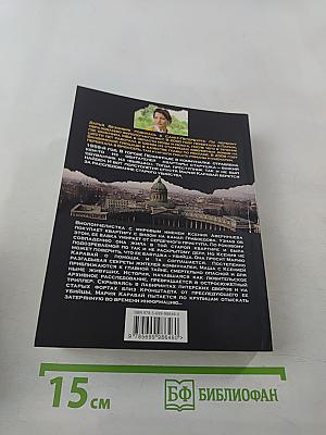 Тени старой квартиры