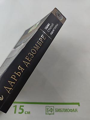 Тени старой квартиры