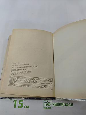 Охрана труда и организация службы на судах морского флота