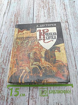 Невская битва