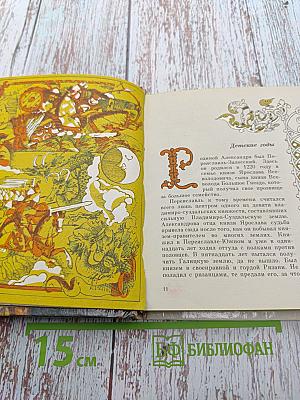 Невская битва