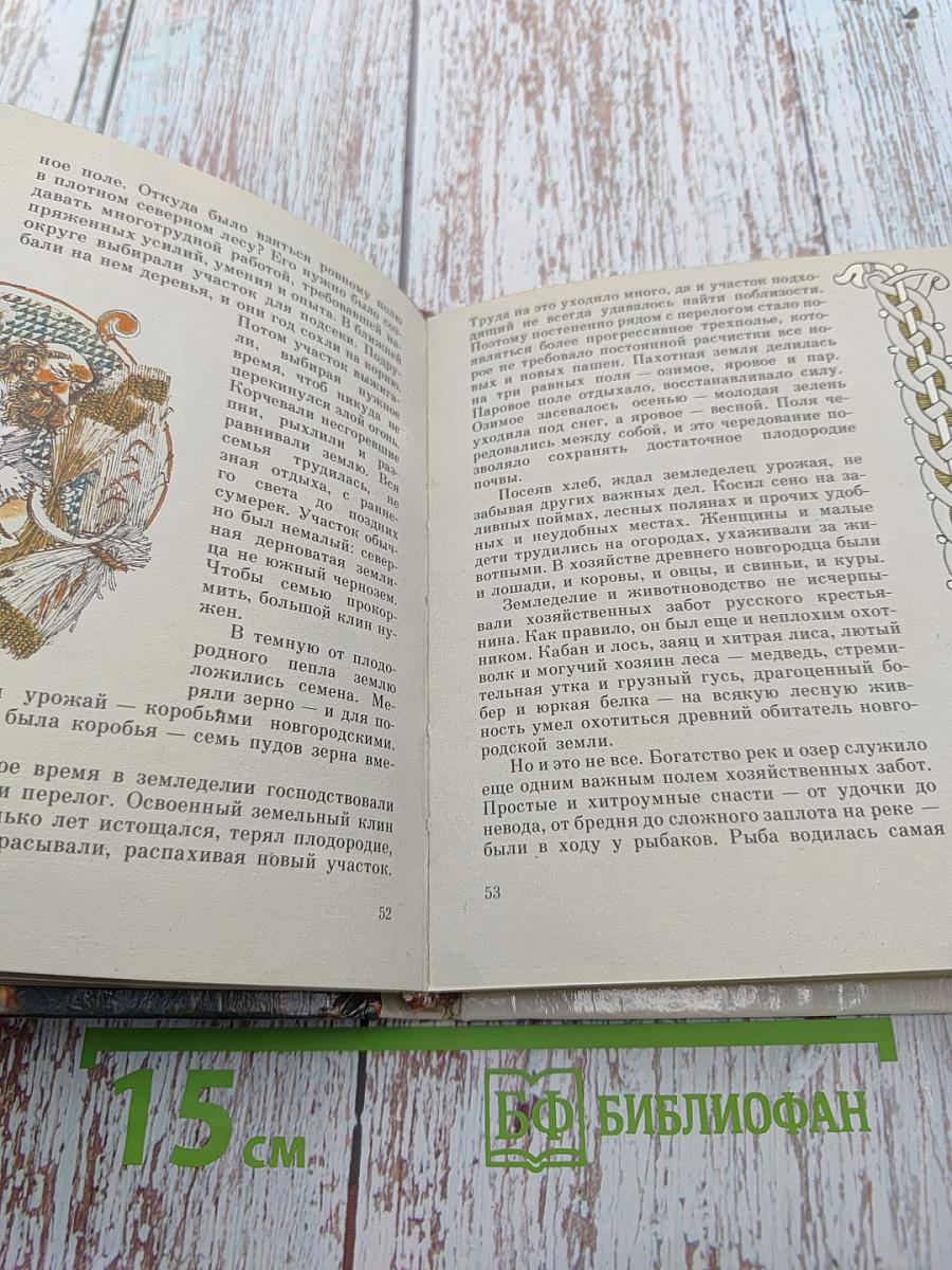 Невская битва