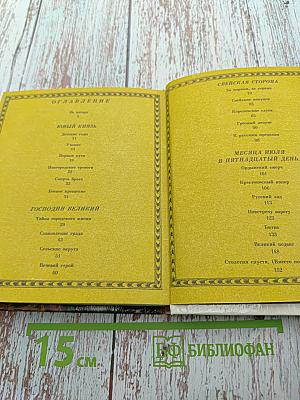 Невская битва