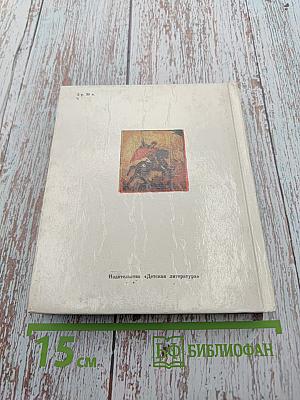 Невская битва