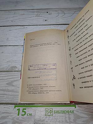 Энциклопедия для маленьких принцесс