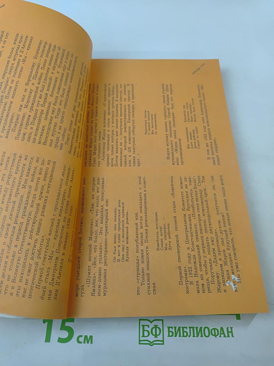 В легком жанре