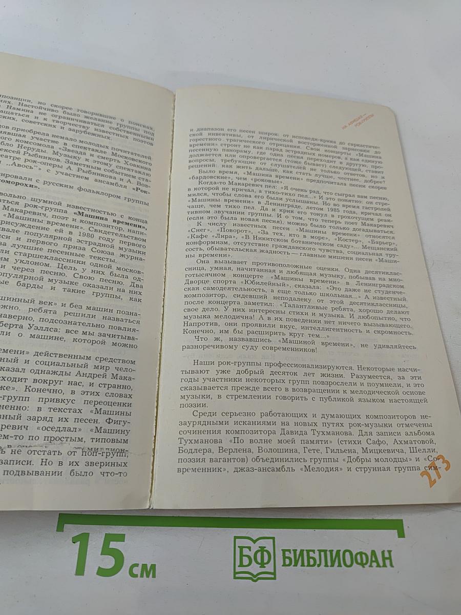 В легком жанре