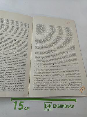 В легком жанре