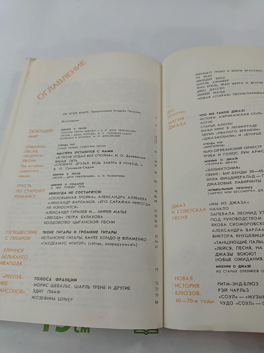 В легком жанре