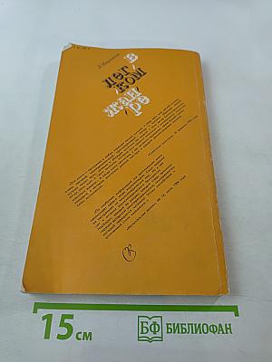 В легком жанре