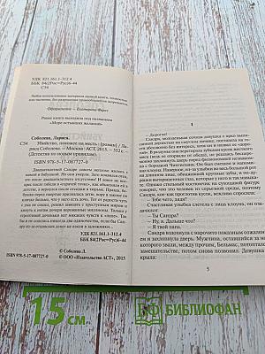 Убийство, похожее на месть