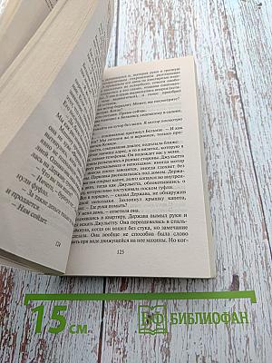 Убийство, похожее на месть