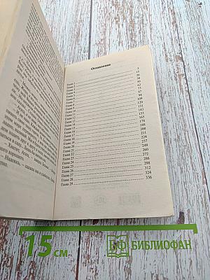 Убийство, похожее на месть