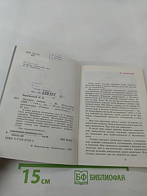 Загадки океана