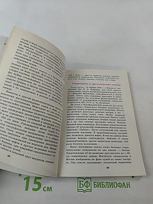 Загадки океана