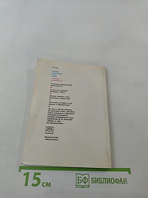 Загадки океана