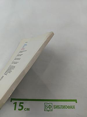 Загадки океана