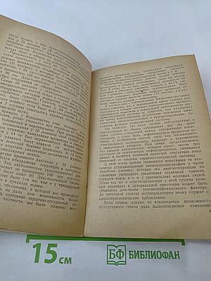 Внутренняя патология боевой травмы