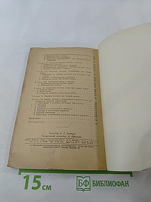 Внутренняя патология боевой травмы