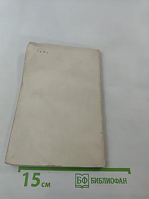 Внутренняя патология боевой травмы