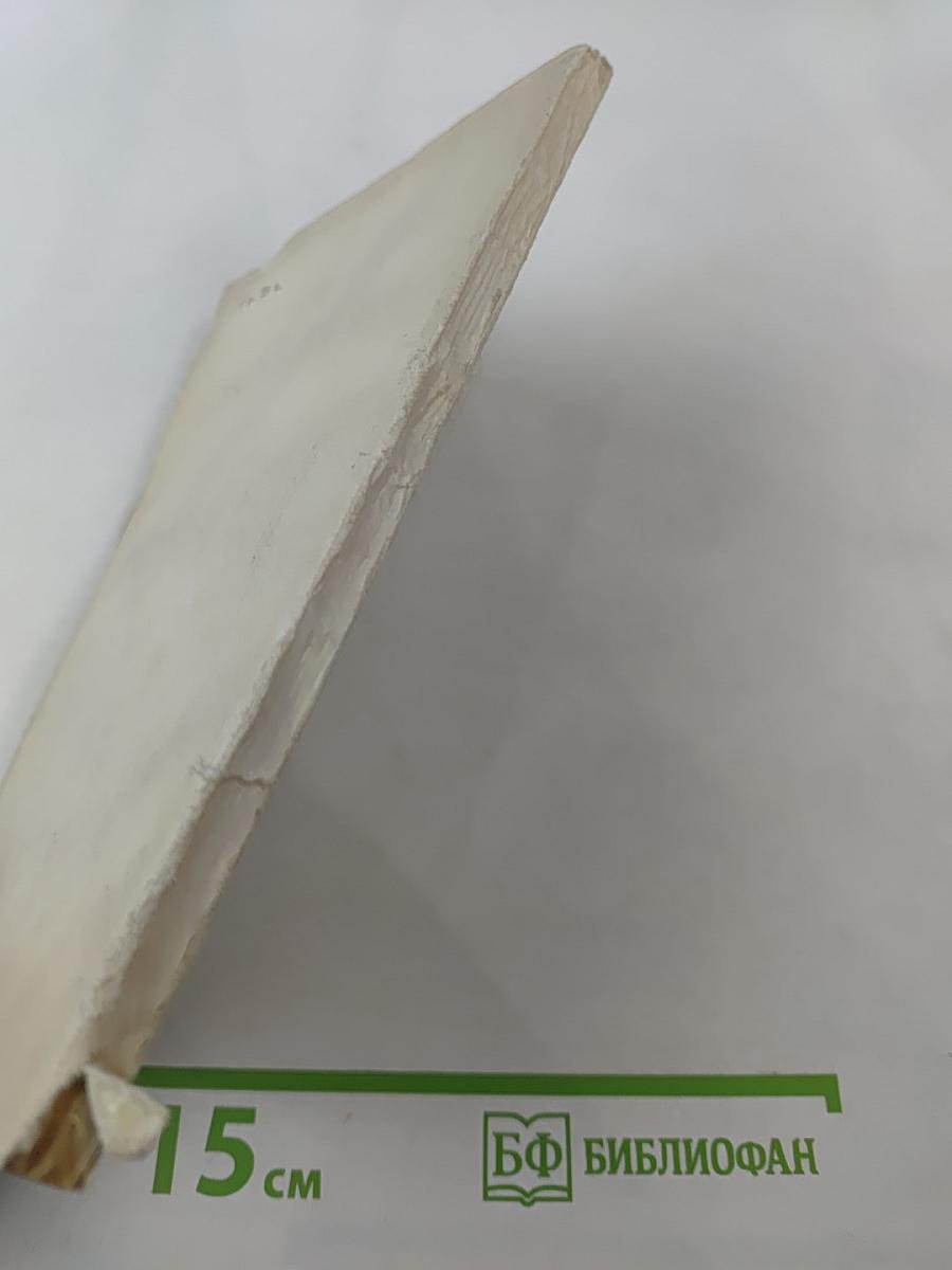 Внутренняя патология боевой травмы