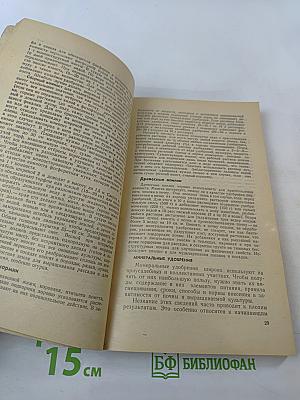 Советы огородникам