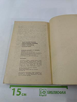 Советы огородникам