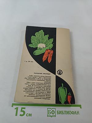 Советы огородникам