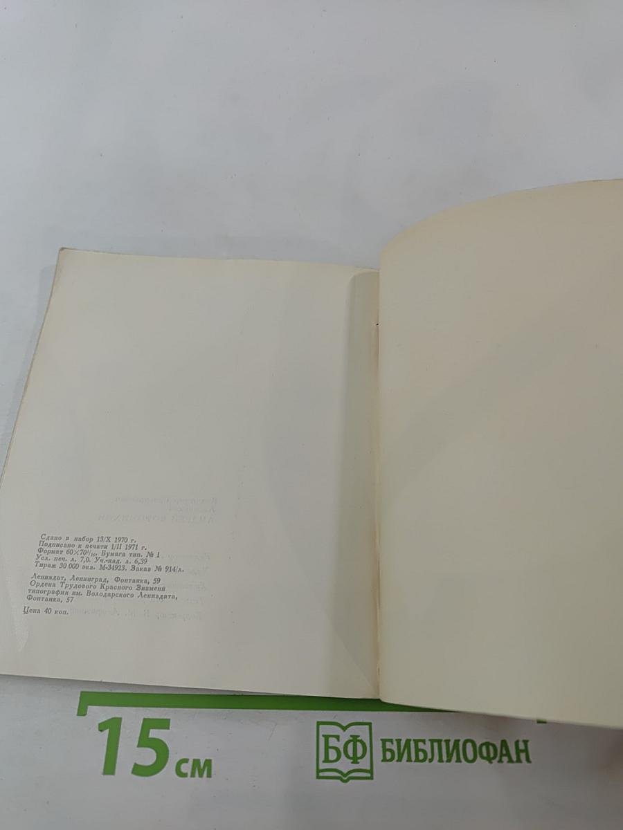 Андрей Воронихин