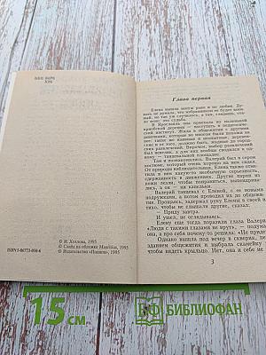 Возвращение любви