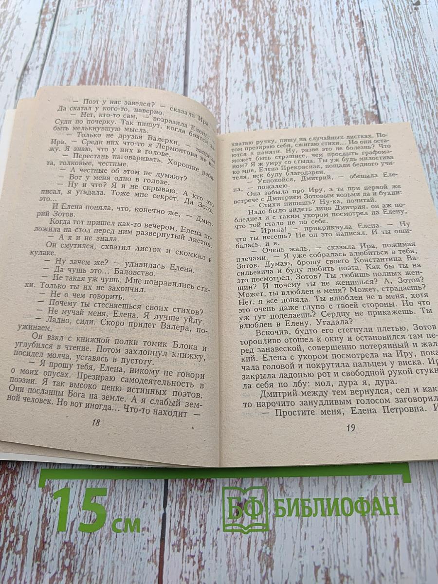 Возвращение любви