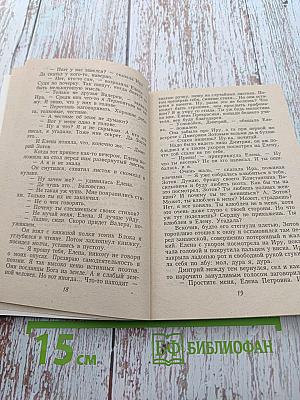 Возвращение любви