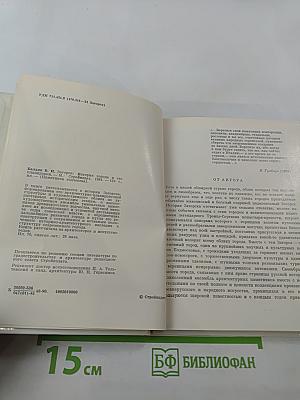 Загорск: История города и его планировки