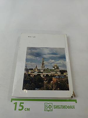 Загорск: История города и его планировки