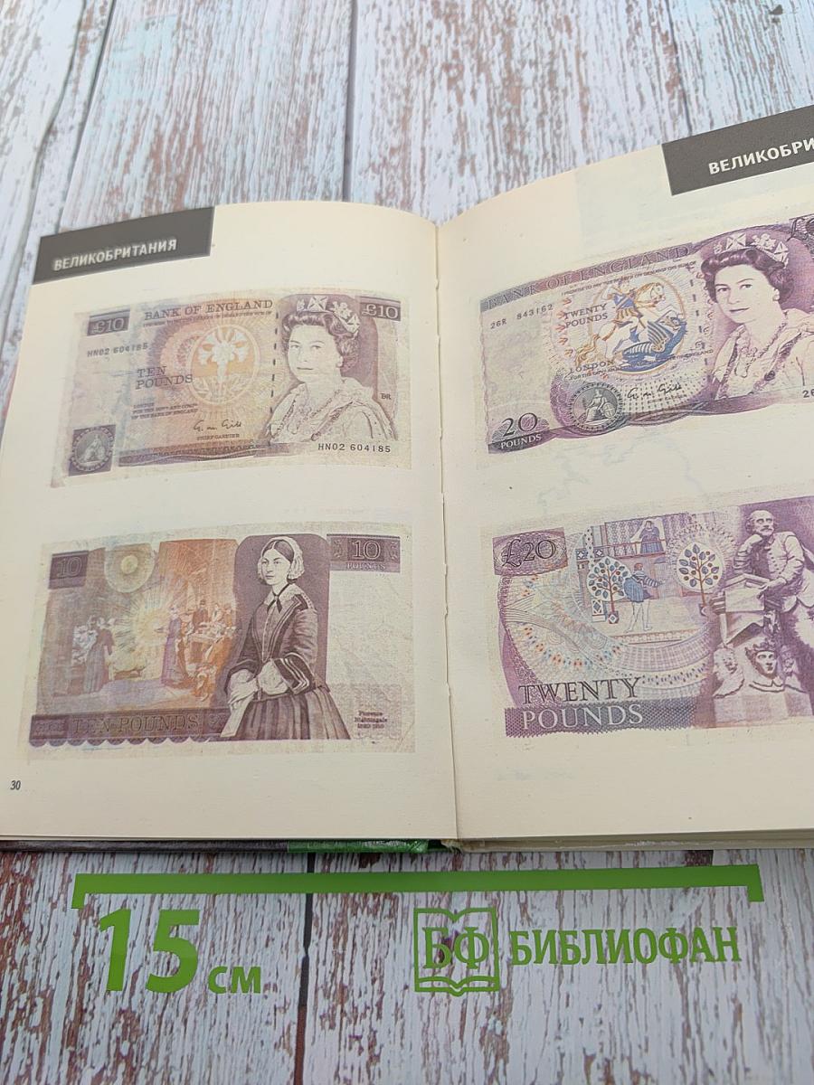 Валюта ??? валюта ...... валюта!