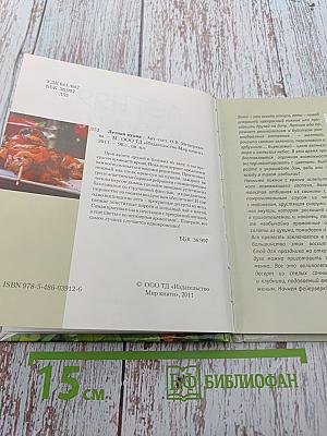 Летняя кухня