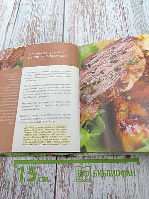 Летняя кухня