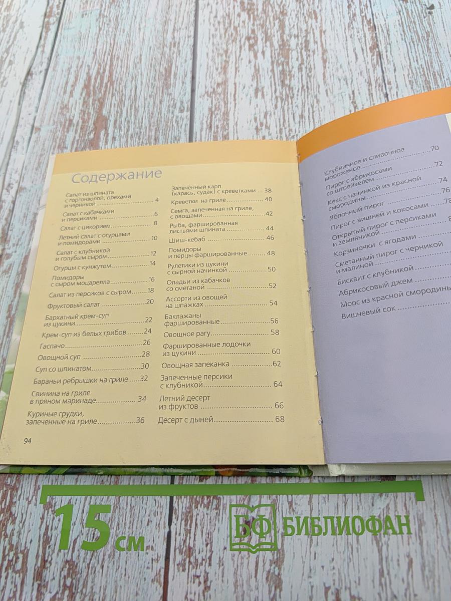 Летняя кухня