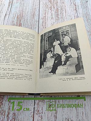 Театральный календарь 1965