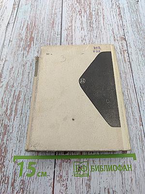 Театральный календарь 1965