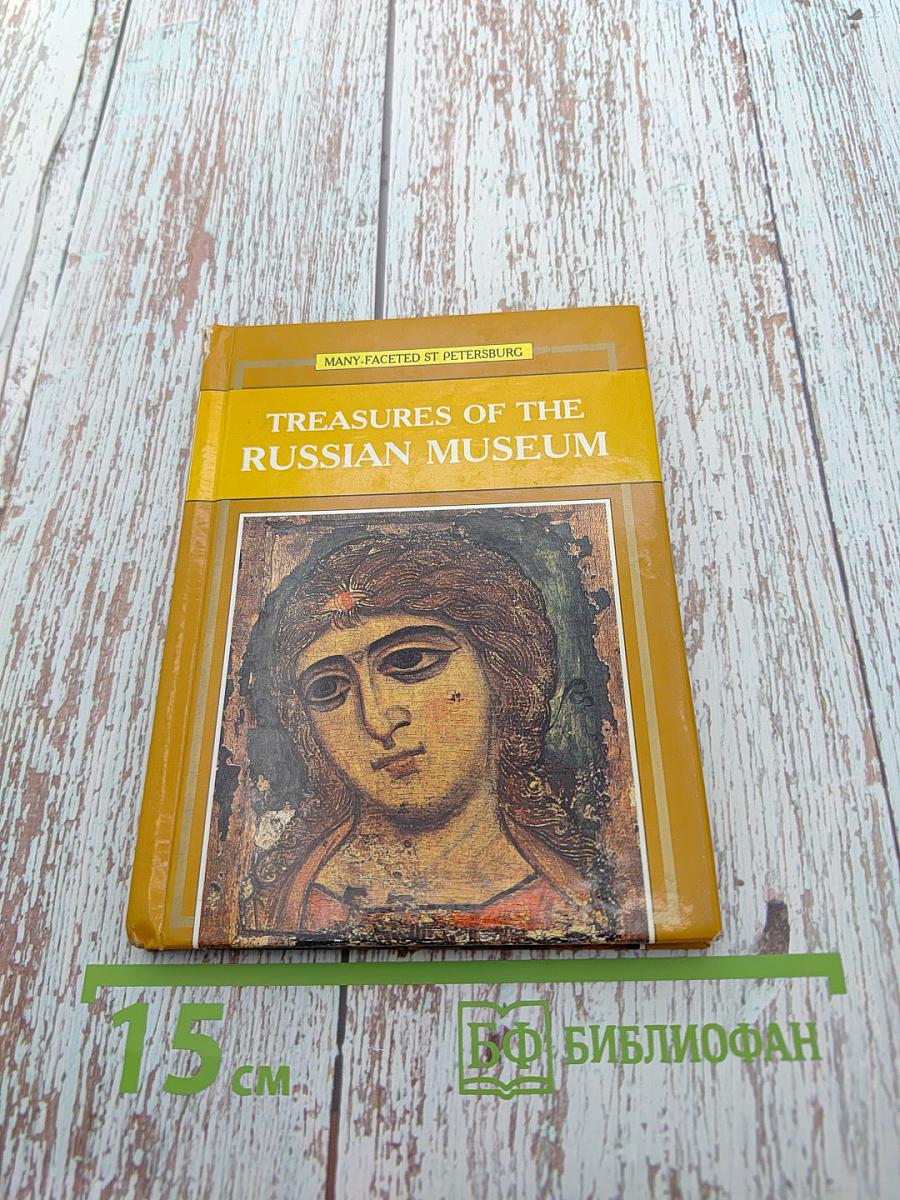 Treasures of the Russian Museum