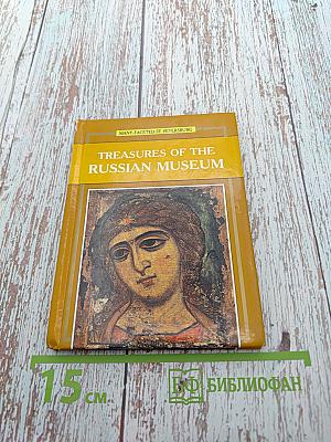 Treasures of the Russian Museum