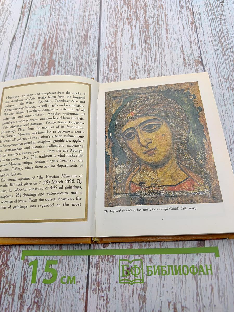 Treasures of the Russian Museum