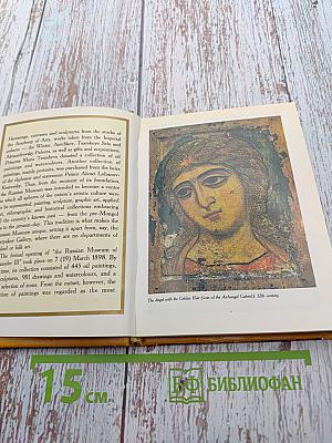 Treasures of the Russian Museum