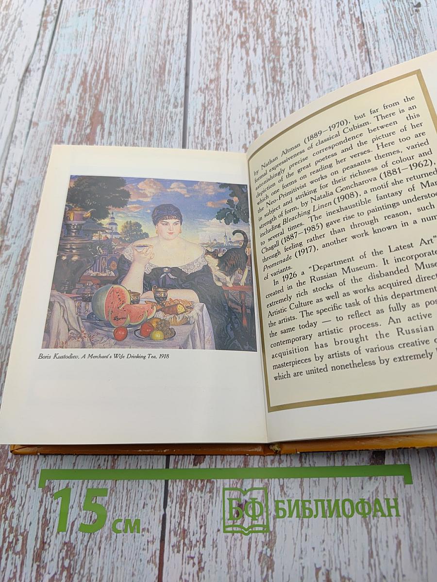 Treasures of the Russian Museum