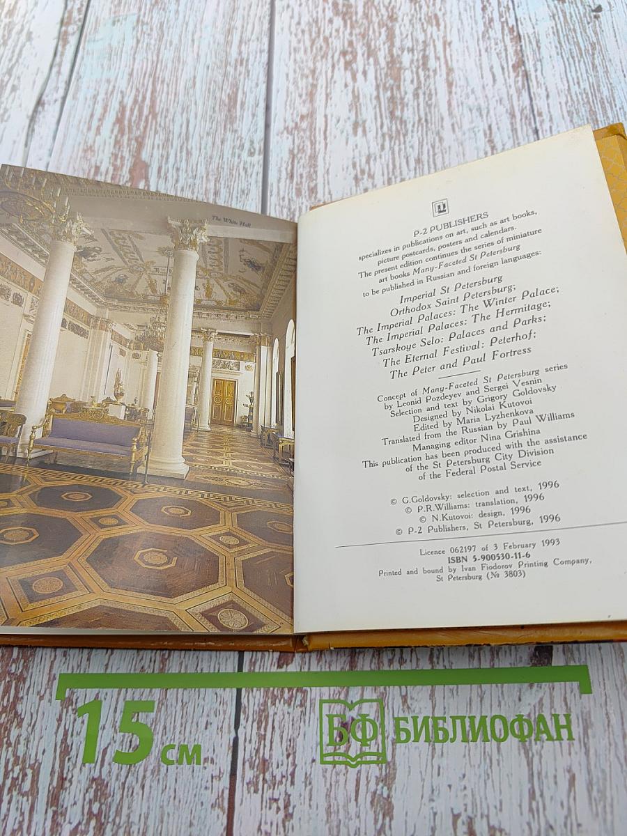 Treasures of the Russian Museum