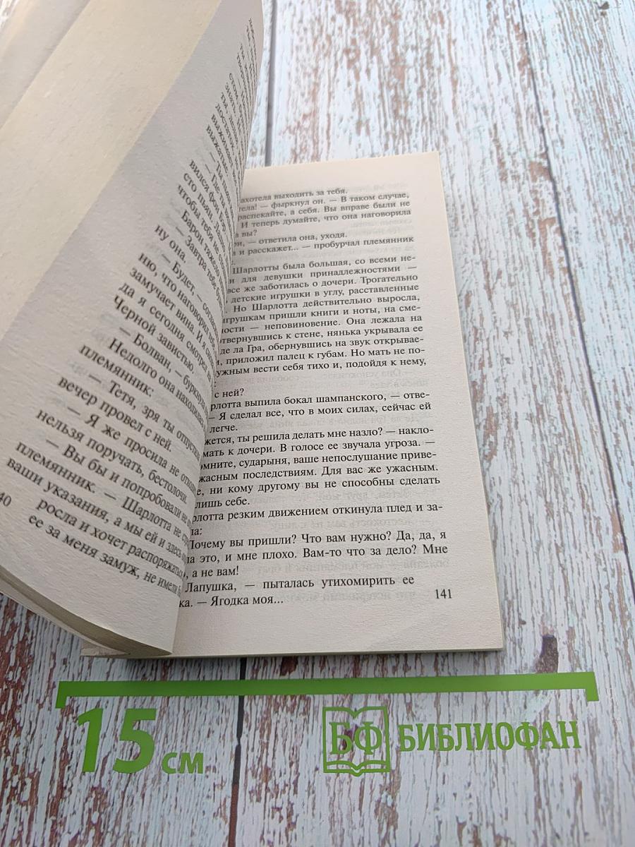 Гробница вервольфа