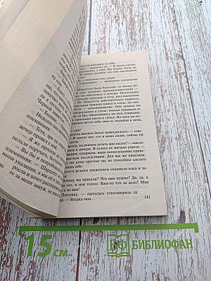 Гробница вервольфа